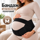 Бандаж для беременных до и после родов, универсальный 3-компонентный пояс для поддержки живота во время беременности с регулируемыми ремнями и застежками-липучками, размер М, черный, B16-M-Black - изображение 1