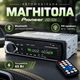 Автомобильная магнитола Pioneer JSD-520 с Bluetooth, поддержка FM и пультом ДУ, мощность 65 Вт - изображение 1
