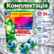 Гель-капсули Ariel All in 1 для прання кольорових речей 54 шт. - зображення 2
