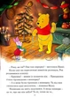 Різдвяні історії. Магічна колекція - изображение 7