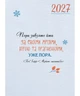 Календар щасливої жінки 2027 (синій) - изображение 7