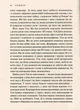 Книга Тіло веде лік. Як лишити психотравми в минулому. Бессель ван дер Колк - зображення 6