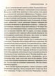 Книга Тіло веде лік. Як лишити психотравми в минулому. Бессель ван дер Колк - зображення 7