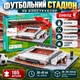 Пазлы 3D Стадион Энфилд трёхмерный конструктор-головоломка 29 × 39 × 9,5 см, огромные 3D-пазлы для детей и взрослых 165 деталей 143_l - изображение 1