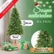 Штучна сосна Springos На стовбурі 220 см Зелена (5907719460369) - зображення 11