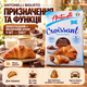 Круассаны Antonelli Croissant Bigusto с шоколадно-молочной начинкой 250 г 5 шт. по 50 г слоеные с двойным кремом в индивидуальных упаковках - изображение 3