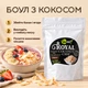 Кокосові чіпси хрусткі YESNUT! Royal 100 г - зображення 4