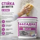 Краска акриловая ФАСАДНАЯ SkyLine 7 кг - изображение 6
