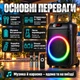 Активная акустическая система bluetooth 40 Вт с динамиком 12 дюймов, двумя беспроводными микрофонами и RGB-подсветкой - изображение 5