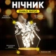 Світильник-нічник від USB «Diablo. Янгол» - зображення 2