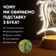 Светильник-ночник от USB «Тетрадь смерти. L» - изображение 3