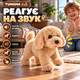 Інтерактивна собачка TUMAMA Kids WYH-281, плюшева іграшка-робот, ходить, гавкає, виляє хвостом, реагує на дотик і звук, коричнева - зображення 2