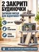 Игровой комплекс для котов 48×48×105 см с 2 домиками, гамаком, лежанкой и когтеточками, серый - изображение 7