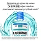 Ополаскиватель для ротовой полости Listerine Свежая мята Мягкий вкус (без спирта) 500 мл (3574661021775) - изображение 6