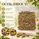 Фисташки очищенные сырые 1010 г натуральные несоленые орехи без скорлупы необжаренные ядра для перекуса выпечки десертов салатов кондитерских изделий кулинарии - изображение 2