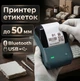 Принтер етикеток NIIMBOT B1, Bluetooth/USB + рулон етикеток 50*30 мм - зображення 1