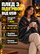 Плед с подогревом от USB 160×80 см электроодеяло электроплед электропростынь JoyPro 5V 10W 3 режима 7 зон нагрева серое - изображение 1