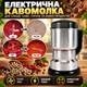 Кавомолка електрична подрібнювач кави зерен з регулюванням помелу подрібнювач спецій гострі леза - зображення 2