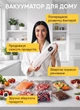 Вакууматор для продуктів, для пакування 120 Вт, домашній пристрій для вакуумування Білий - изображение 3