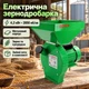 Зернодробарка електрична Bosch 4200 Вт подрібнювач для зерна кормоподрібнювач з бункером 10 л і ситами 220 В - зображення 1