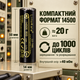 Аккумулятор LIITOKALA Lii-14A 14500 Li-Ion 800 мА·ч 3,7 В, перезаряжаемый элемент питания 14×50 мм - изображение 4