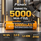 Аккумулятор FENIX ARB-L21-5000 V2.0 21700 Li-Ion 5000 мА·ч 3,6 В с защитной платой, для фонарей Fenix - изображение 4