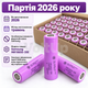 Аккумуляторы Samsung INR18650-35E 3400 mAh Li-ion 3.7 В 8A 18650 без защиты - комплект 3 шт 2026 год - изображение 5