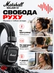 Наушники маршал беспроводные Bluetooth с микрофоном USB-C шумоподавлением стерео блютуз игровые накладные беспроводная быстрая зарядка для музыки гейминга Marshall Major IV - изображение 7