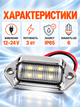 Светодиодная подсветка номера LED лампочка подсветки номерного знака авто фонарь универсальная 12v / 24 В габариты для грузовиков и прицепов в сером корпусе 1 шт. 65мм / 33мм - изображение 2