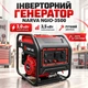 Бензиновий інверторний генератор NARVA NGIO-3500, 3/3,5 кВт, ручний запуск, дисплей - зображення 1