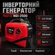 Генератор інверторний Narva NGI-2500 2.3/2.5кВт - зображення 1