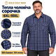 Картата чоловіча сорочка Gold Golf Man з утепленням із термофлісу, 9XL,Синьо-сірий в клітинку - зображення 3