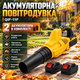 Акумуляторна садова повітродувка QIF-11F з 2 акумуляторами бездротова ручна повітродувка для прибирання листя снігу пилу трави та дрібного сміття - зображення 1