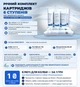 Річний комплект картриджів Aqua Brilliant для зворотного осмосу 6 ступенів з мінералізатором (00036-ПГ5-6/2ППP) - зображення 2