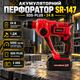 Перфоратор аккумуляторный BOXER SR-147 SDS-plus 24 В ударный для бетона кирпича и дерева 5000 уд/мин 2 АКБ в кейсе - изображение 1