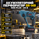 Перфоратор аккумуляторный BOXER SR-149 SDS-plus 24 В 3 А·ч ударный для бетона 5000 уд/мин 2 АКБ с быстрозажимным патроном - изображение 1