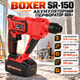 Перфоратор BOXER SR-150 аккумуляторный ударный 24 В SDS+ 1 Дж 0–5000 уд/мин 2 батареи сверла биты зарядное устройство кейс - изображение 1