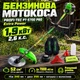 Бензиновая мотокоса 1,9 кВт с ранцевым ремнем, триммер для травы с ножом и диском, садовая коса с двигателем 52 см³ - изображение 2