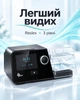 Аппарат неинвазивной вентиляции легких Авто СИПАП- BMC G3 A20 с подогреваемым увлажнителем - изображение 2