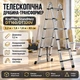 Стремянка телескопическая лестница раскладная 3.2 м анодированный алюминий складывается до 83 см для дома и сада - изображение 1