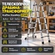 Стремянка телескопическая лестница раскладная 4.4 м анодированный алюминий складывается до 90 см для дома и сада - изображение 1