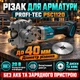 Акумуляторний різак для арматури 4–40 мм, дискова пила по металу 140 мм, переносний інструмент для сталевих прутків у кейсі без батареї - зображення 1