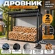 Дровница металлическая 2,4 м³ уличная 200х150х80 см с крышей сеткой и местом на 2 ряда дров - изображение 2