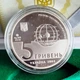 Срібна пам'ятна монета НБУ "200 рокiв Харкiвському унiверситету " 5 гривень у футлярі 2004 - зображення 10