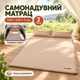 Матрац туристичний самонадувний двомісний 190×130×3 см з подушкою та наповнювачем Memory Foam - зображення 5