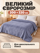 Плед евро 200х220 см из микрофибры мягкий теплый на кровать диван пушистый одеял для спальни дома легкое одеяло для ежедневного использования Лавандово фиолетовый - изображение 2