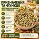 Фісташки очищені сирі натуральні без солі добірні ядра горіхів для перекусу та десертів 510 г зіп-пакет - зображення 4