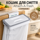 Корзина для мусора Attach-A-Trash с крышкой, пластиковая, прямоугольная, до 5 кг - изображение 1
