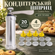 Кондитерский шприц Cookie Press с 20 металлическими и 4 пластиковыми насадками для печенья - изображение 1