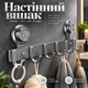 Настенная металлическая вешалка AND 101-20 Лофт с 6 крючками для одежды, полотенец и домашнего текстиля - изображение 1